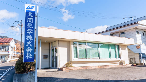 本社営業所の外観写真